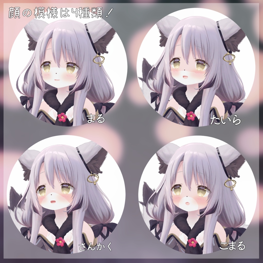 九尾の傍観者用 ケモノ化テクスチャ #9b3d