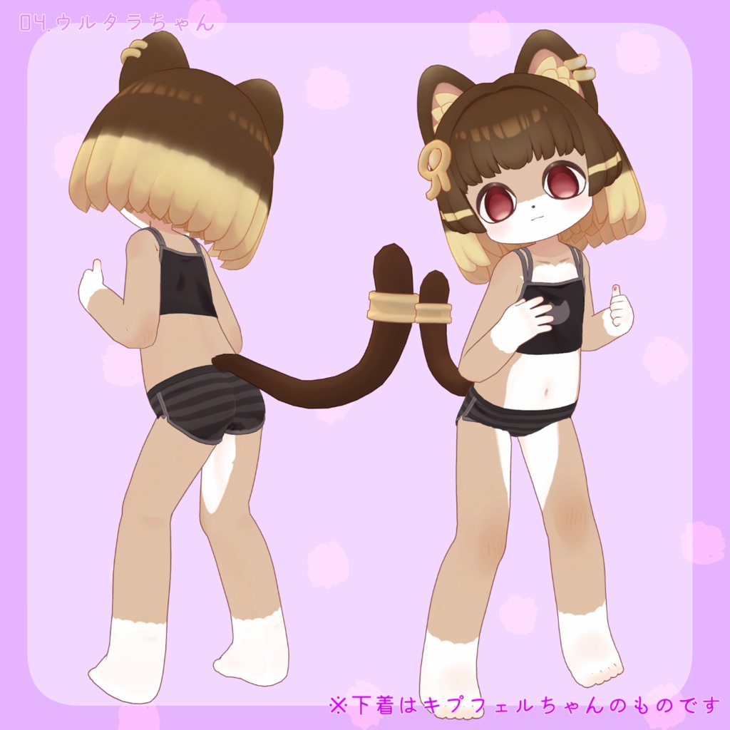 #まめけもふれんず! まめふれんずケモノ化テクスチャ