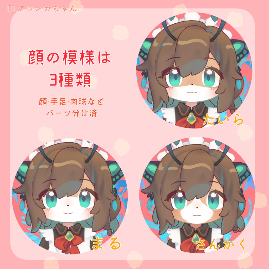 #まめけもふれんず! まめふれんずケモノ化テクスチャ