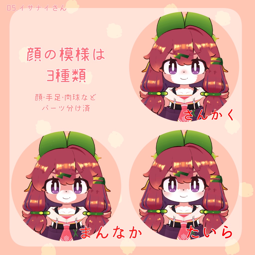 #まめけもふれんず! まめふれんずケモノ化テクスチャ