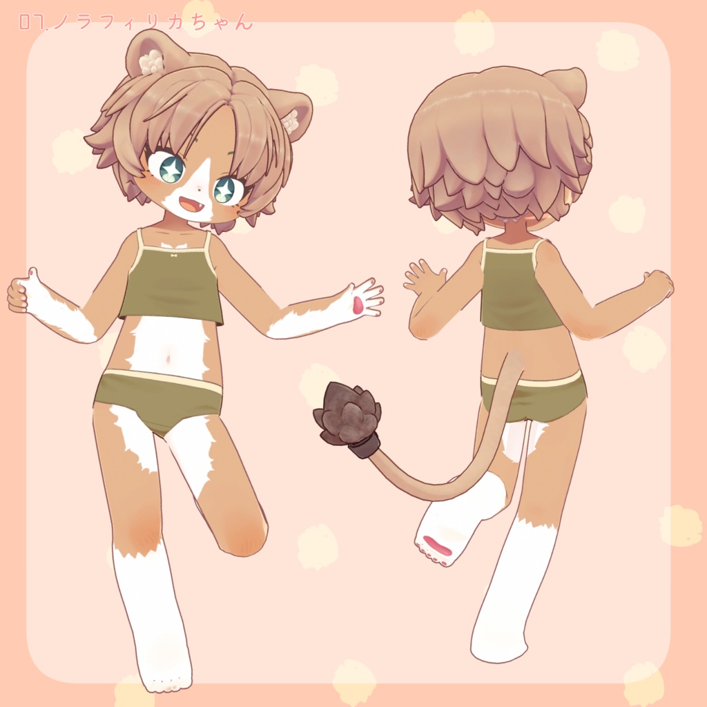 #まめけもふれんず! まめふれんずケモノ化テクスチャ