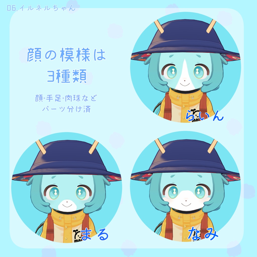 #まめけもふれんず! まめふれんずケモノ化テクスチャ