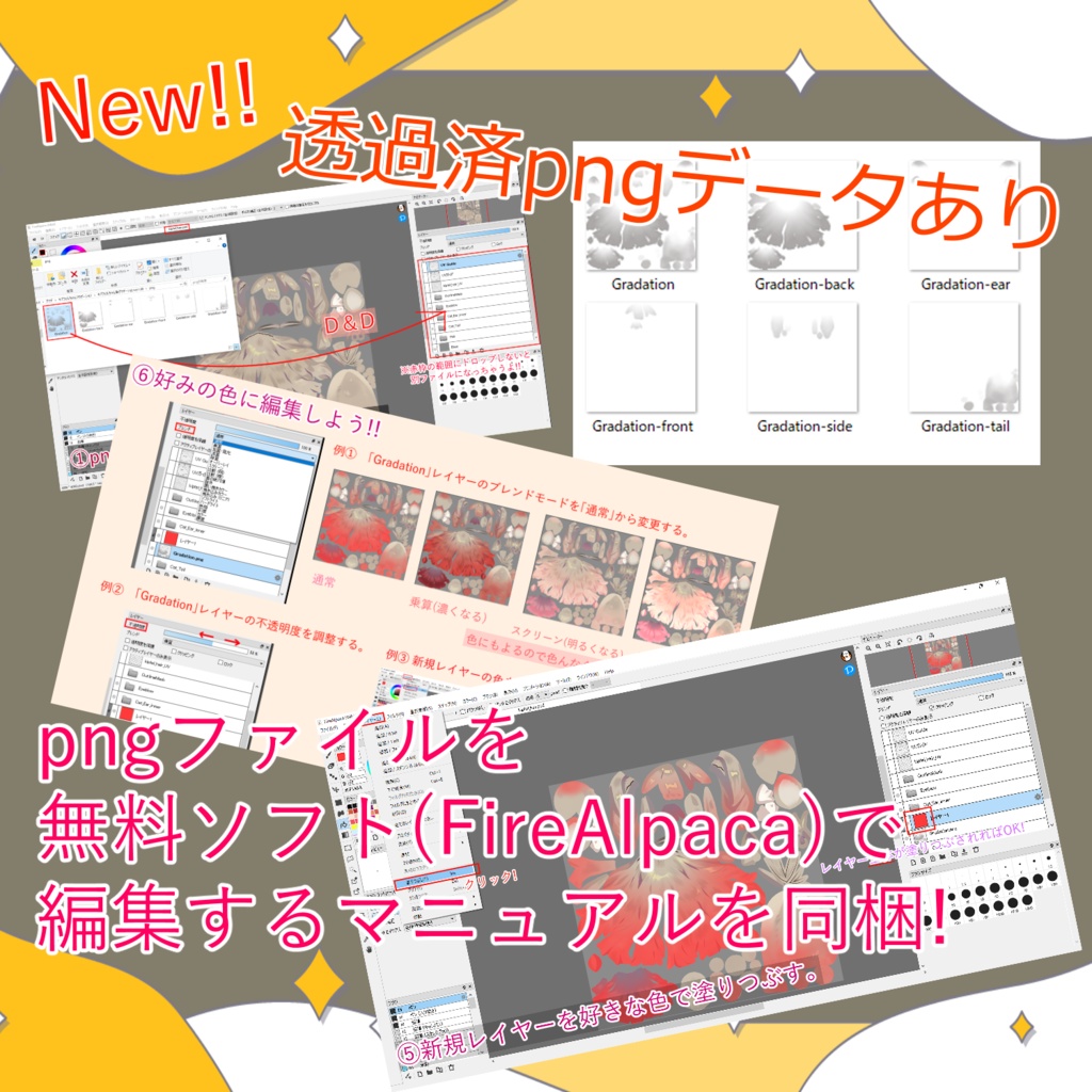 キプフェルちゃん用 髪グラデーションテクスチャ