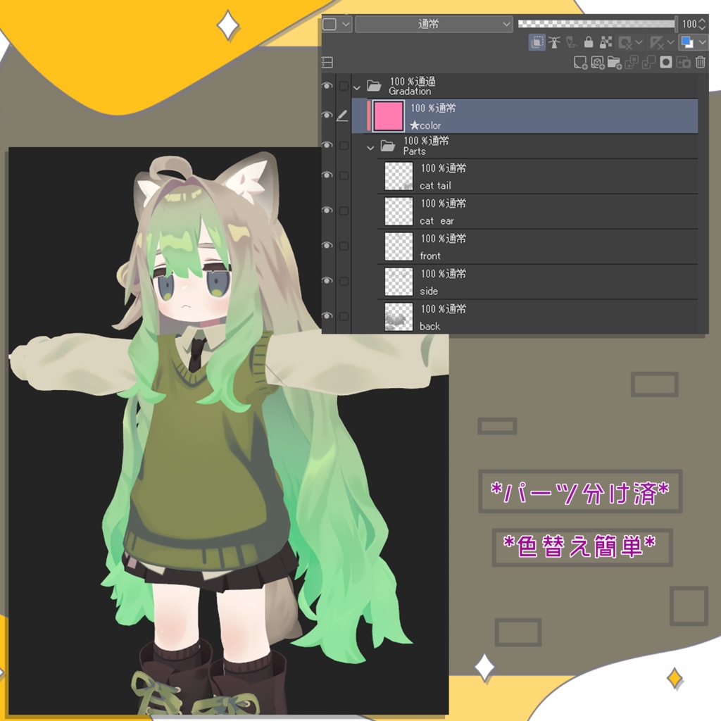 キプフェルちゃん用 髪グラデーションテクスチャ