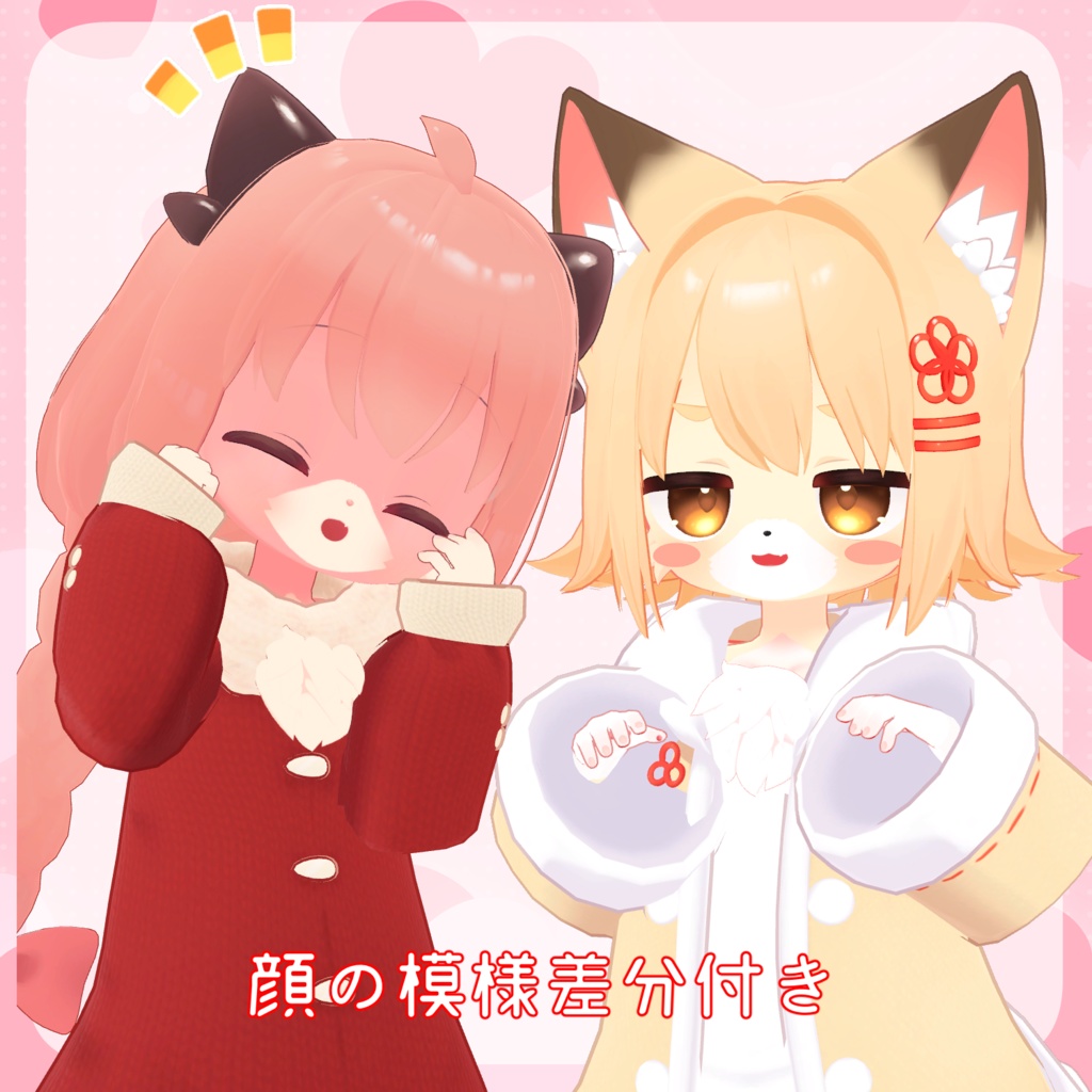 【こまいぬ通りアバターケモノ化テクスチャ】こまいぬけもの【ネメシス・リィ・きなこ対応】