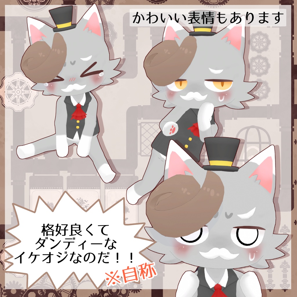 【VRChat想定3Dアバター】ニャモーレ -nyamore-