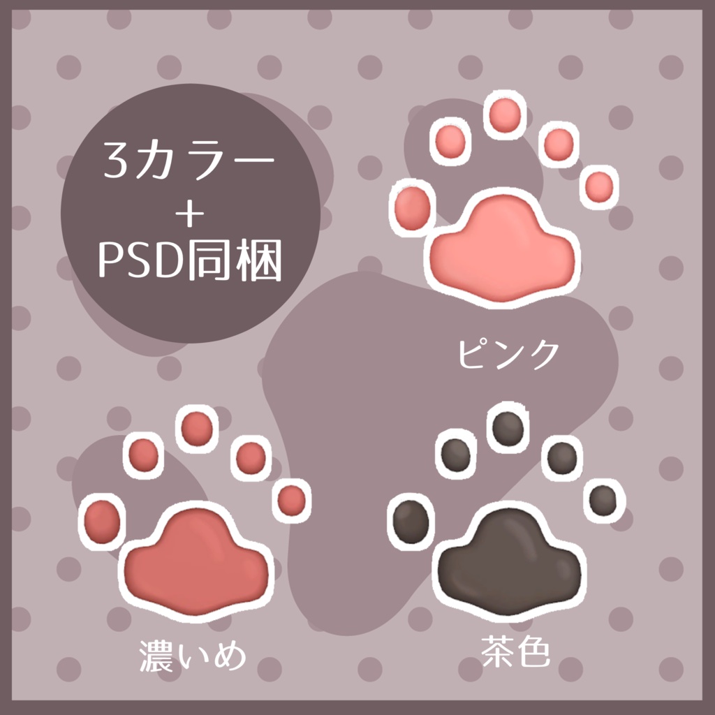 【+Head対応】MA対応 PlusHead用肉球🐾【アクセルくん・プロキオくん】