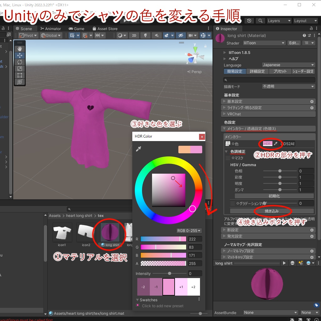 【Plushead用衣装】Heart long shirt