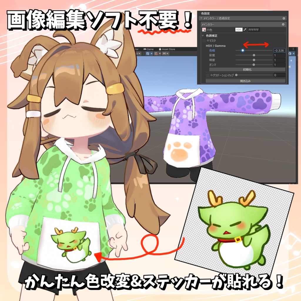 かんたん改変!ちっちゃいこパーカー【まめふれんず・なすこん対応衣装】