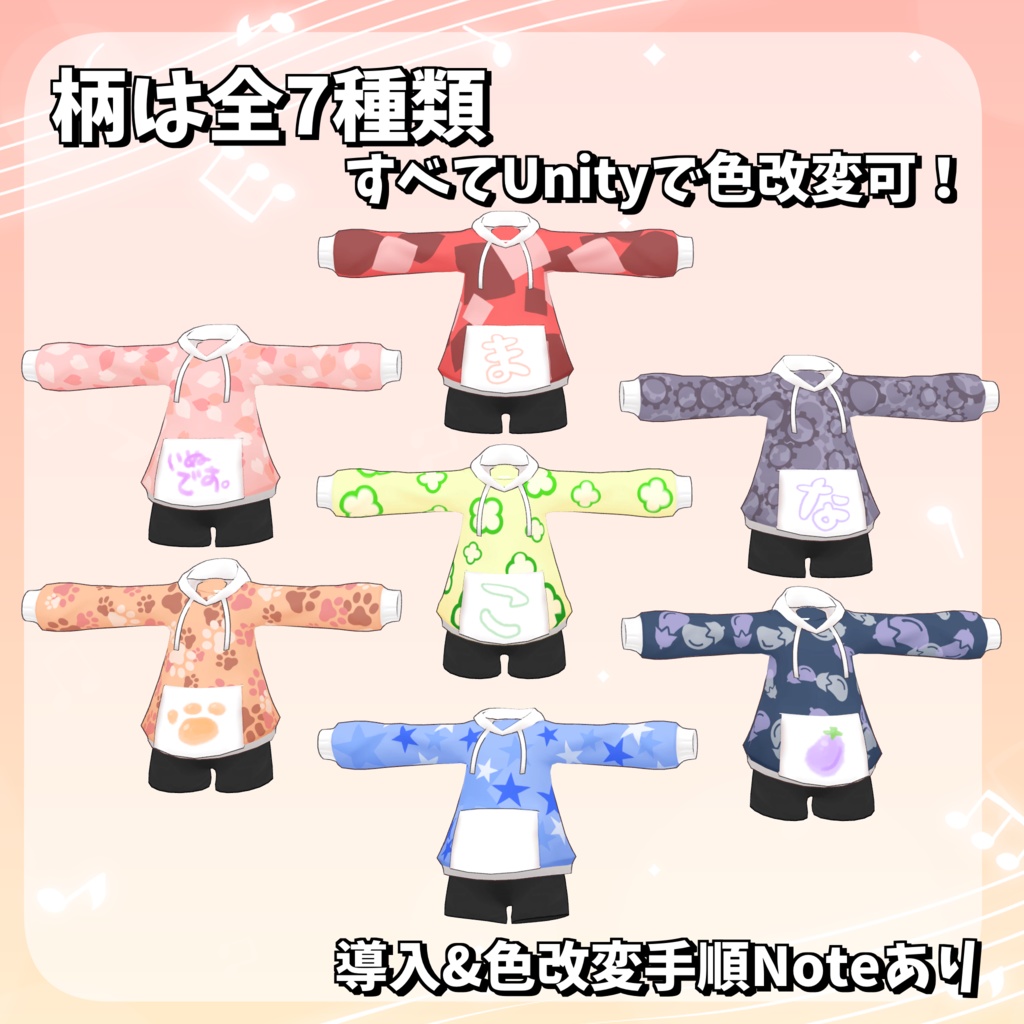 かんたん改変!ちっちゃいこパーカー【まめふれんず・なすこん対応衣装】