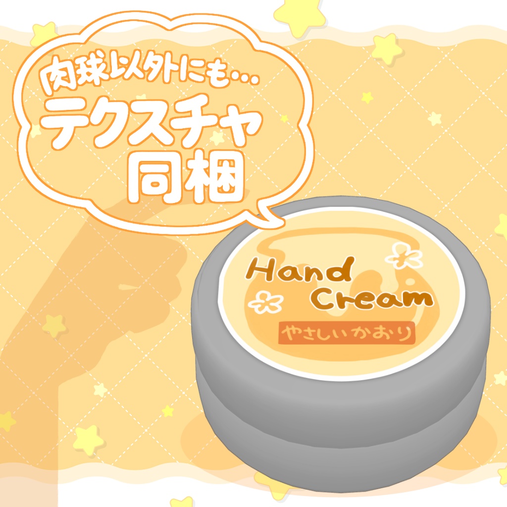 【MA設定済ギミック付き】ぬれる!ふわふわ「にくきゅうクリーム」