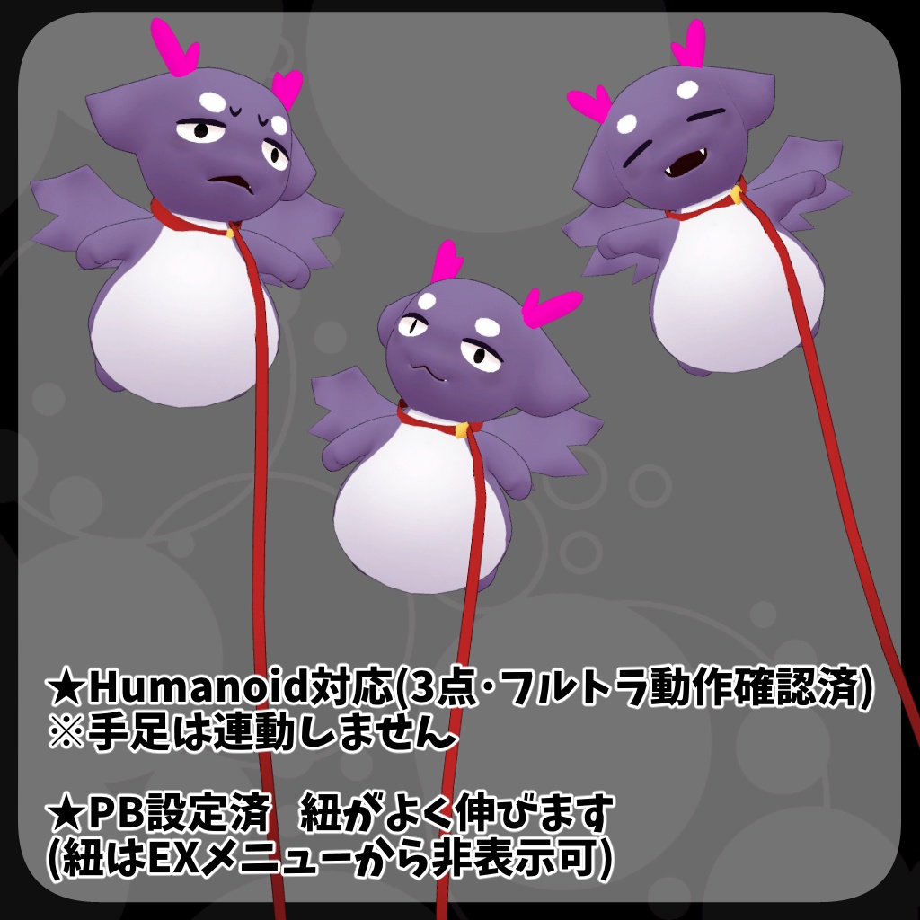 VRChat想定3Dアバター 「わるドラ」