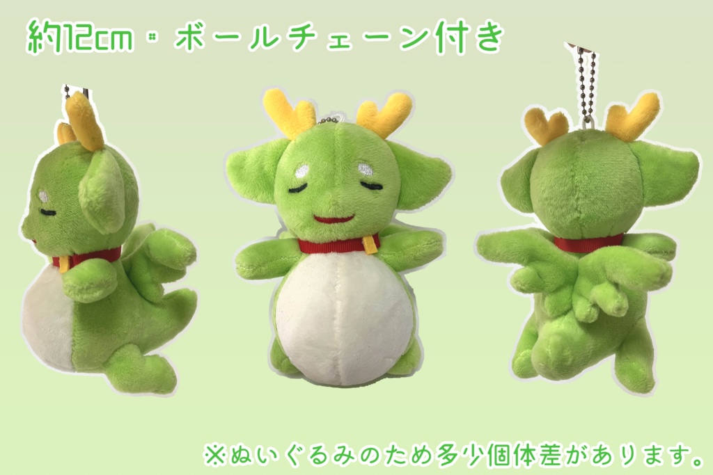 【リアルグッズ】まるドラぬいぐるみ