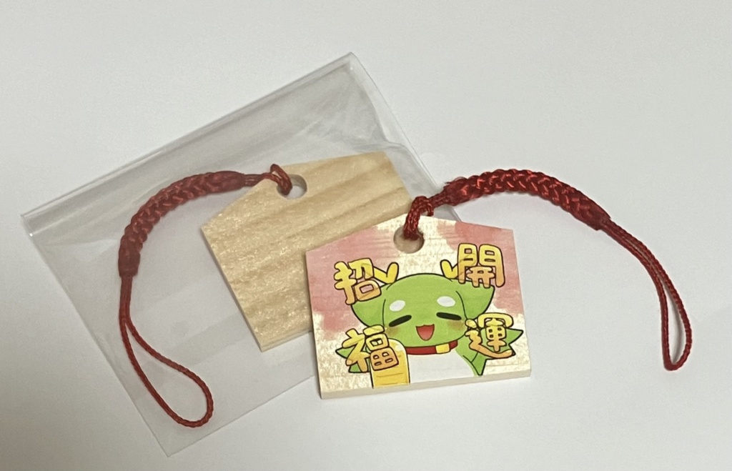【リアルグッズ】まるドラ ミニ絵馬ストラップ