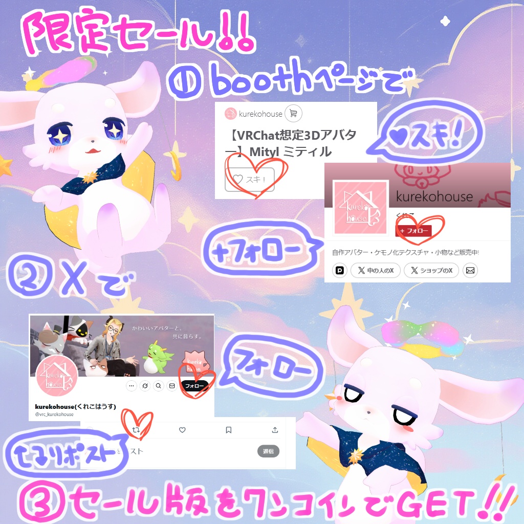 【VRChat想定3Dアバター】Mityl ミティル