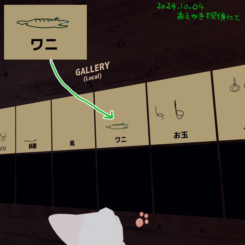 【無料】ワニのアクセサリー #tabun_wani