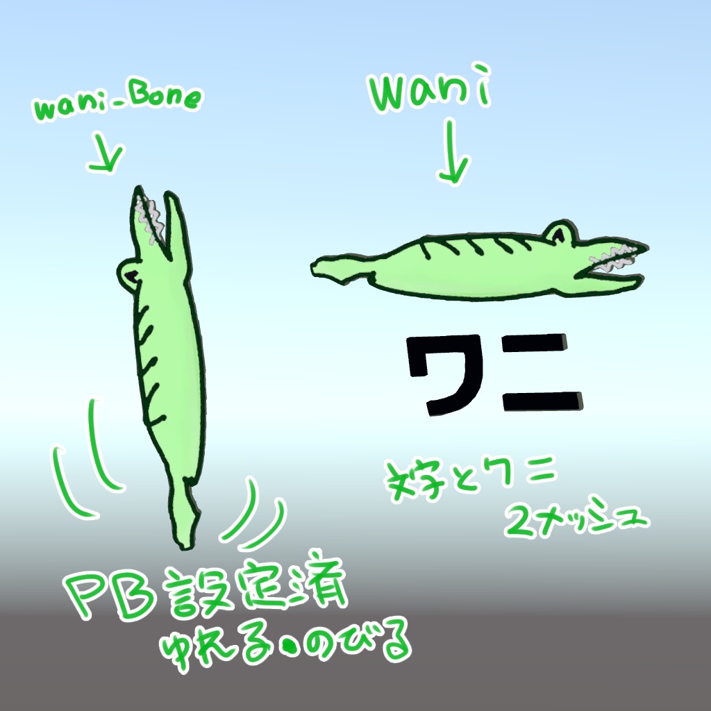 【無料】ワニのアクセサリー #tabun_wani