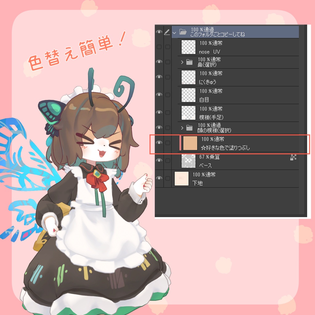 #まめけもふれんず!2 まめふれんず二期ケモノ化テクスチャ