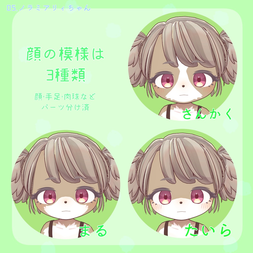 #まめけもふれんず!2 まめふれんず二期ケモノ化テクスチャ