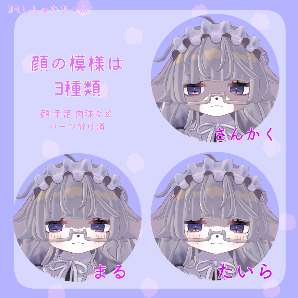 #まめけもふれんず!2 まめふれんず二期ケモノ化テクスチャ