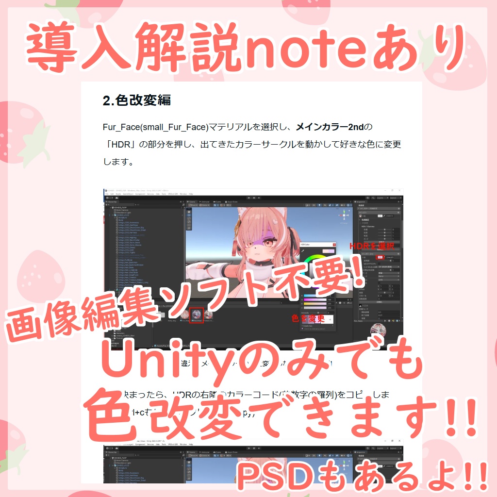 #ケモイチゴ 🍓🐾 -ICHIGO イチゴちゃんケモノ化セット-