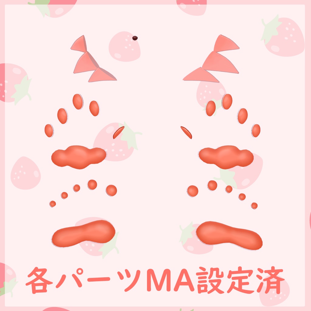 #ケモイチゴ 🍓🐾 -ICHIGO イチゴちゃんケモノ化セット-