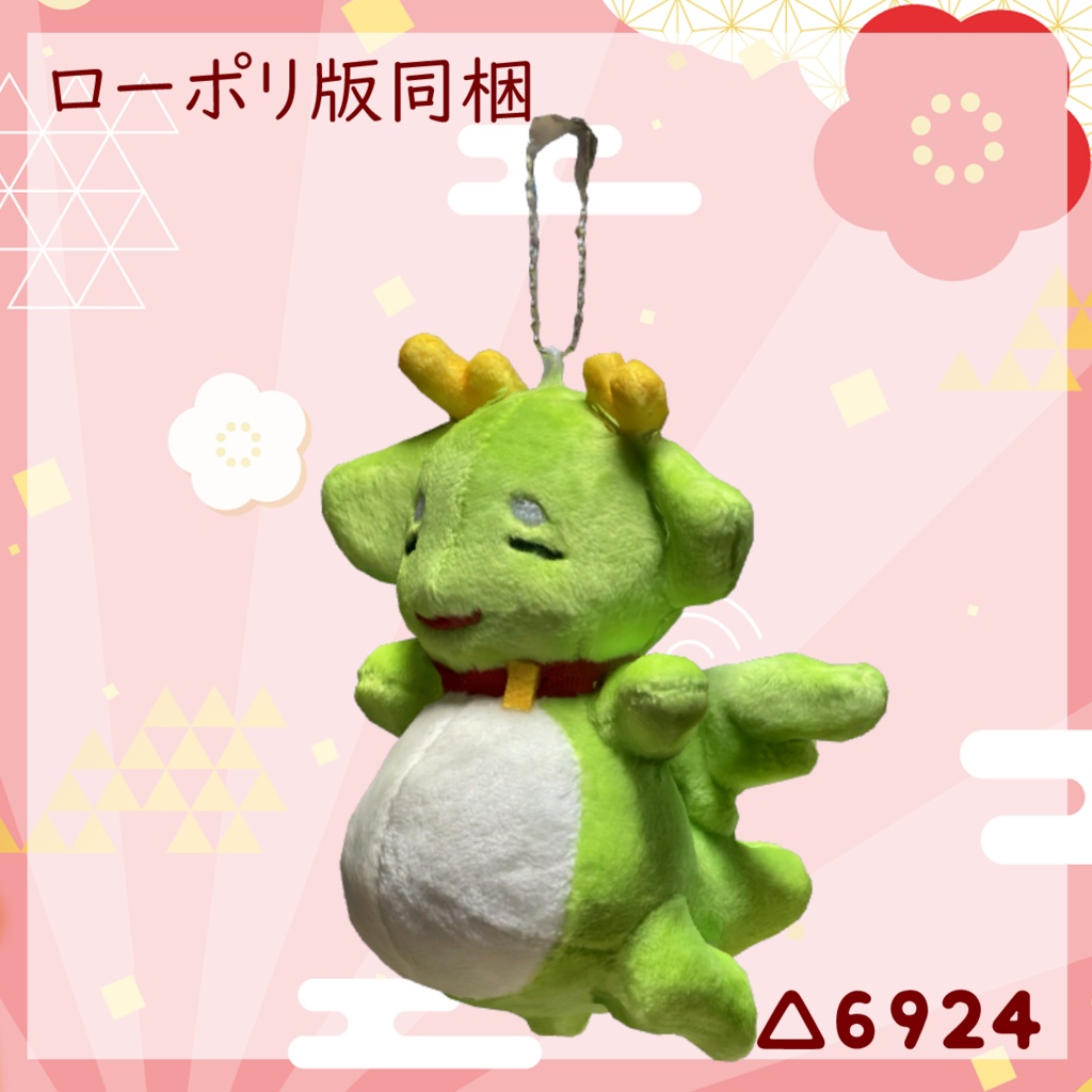 【フォローで無料】まるドラぬいぐるみ3Dモデル