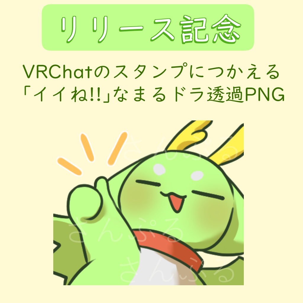 「まるドラ」LINEスタンプリリースポスター&記念スタンプ