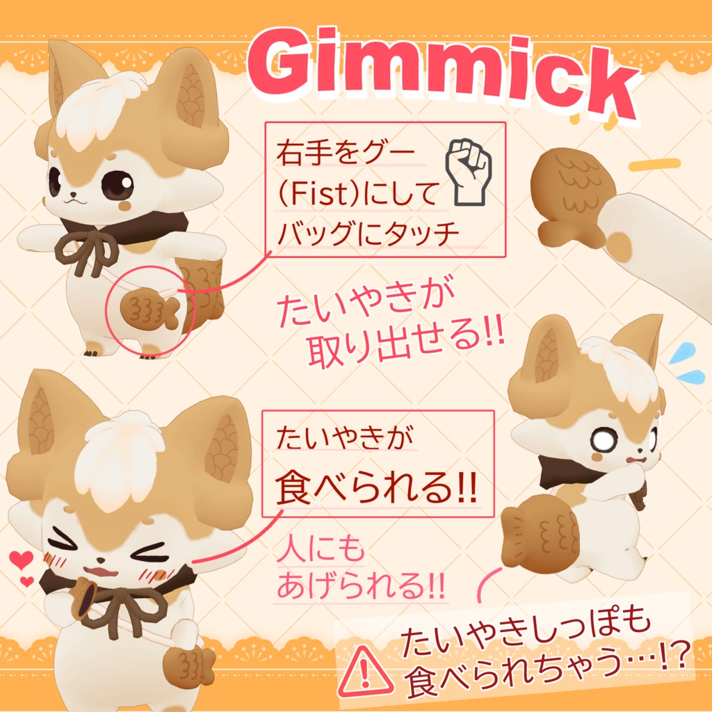 【販売開始セール!】たいぽち -Taipochi-【VRChat想定3Dアバター】