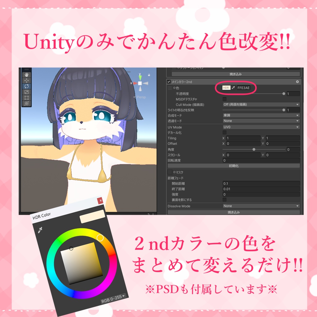 アリエス君ケモノ化キット