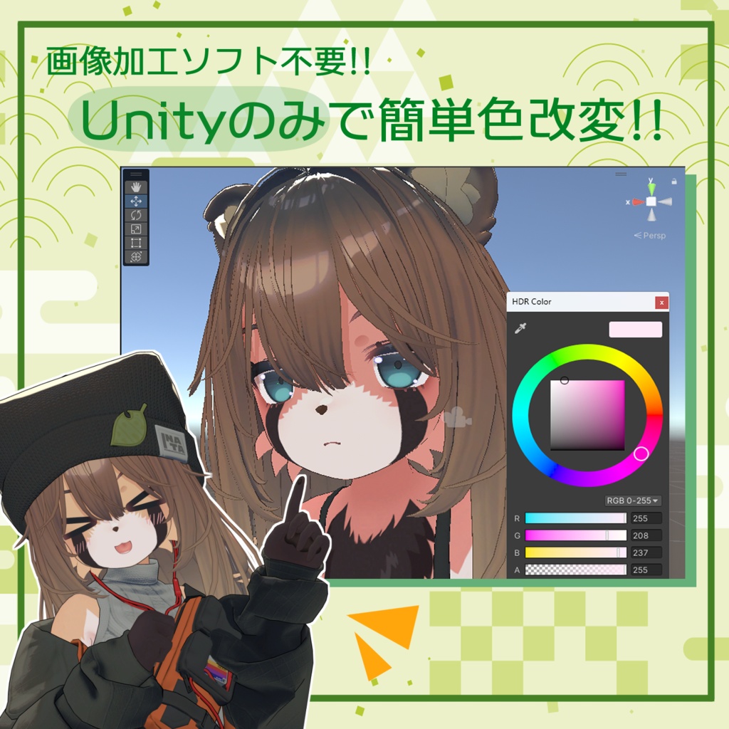 こごみちゃんケモノ化セット