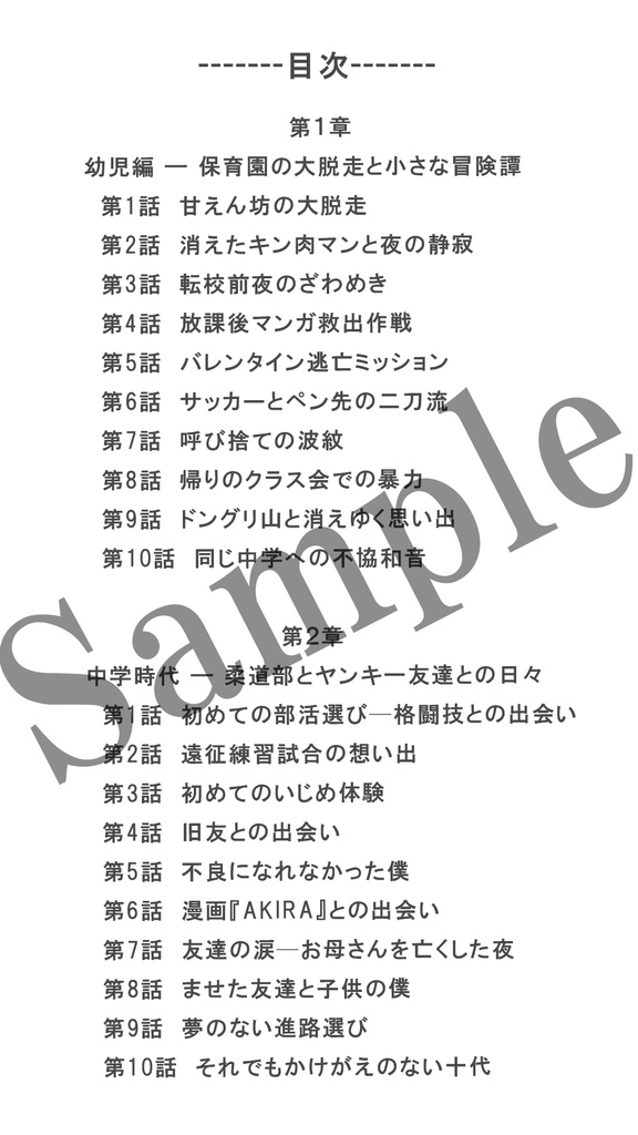 キミとはじまりの森』未収録原画セット【クジラの飛行船】+絵本作家になるまでの物語PDFつき