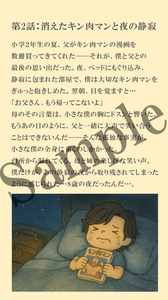 キミとはじまりの森』未収録原画セット【クジラの飛行船】+絵本作家になるまでの物語PDFつき