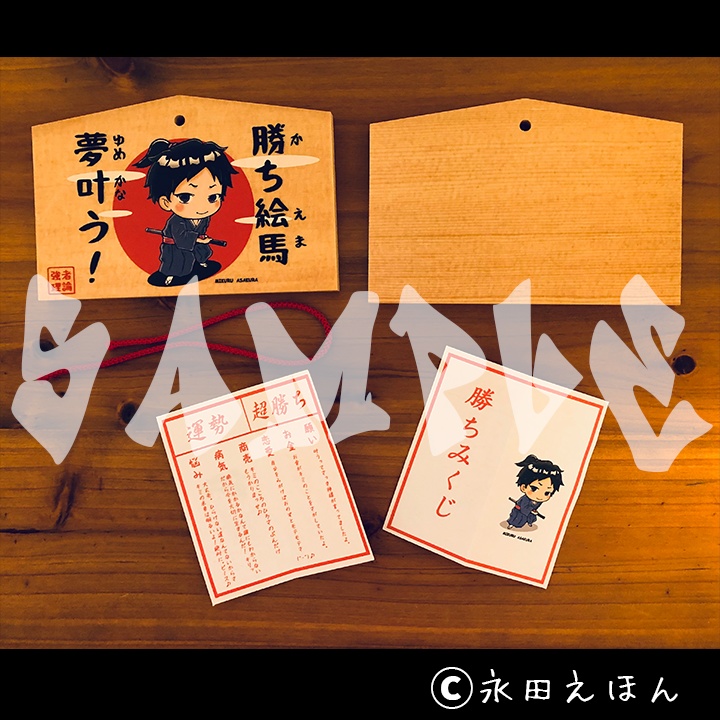 【少数のみのご用意です】勝ち絵馬セットB(ミニバッグ・おみくじ付き)