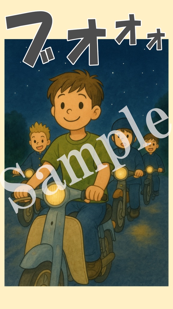 共著絵本『キミとはじまりの森』未収録原画セット【駆け抜けろ、荒野】+ ぼくが絵本作家になるまでの物語PDFつき(高校・フリーター編)