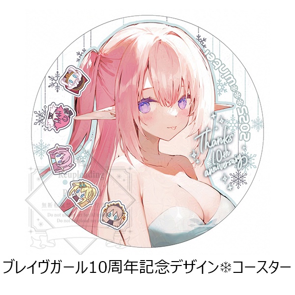 【クリックポスト】❄2025winterコースター❄ブレガ10周年記念ver.＆イワレンゲver.