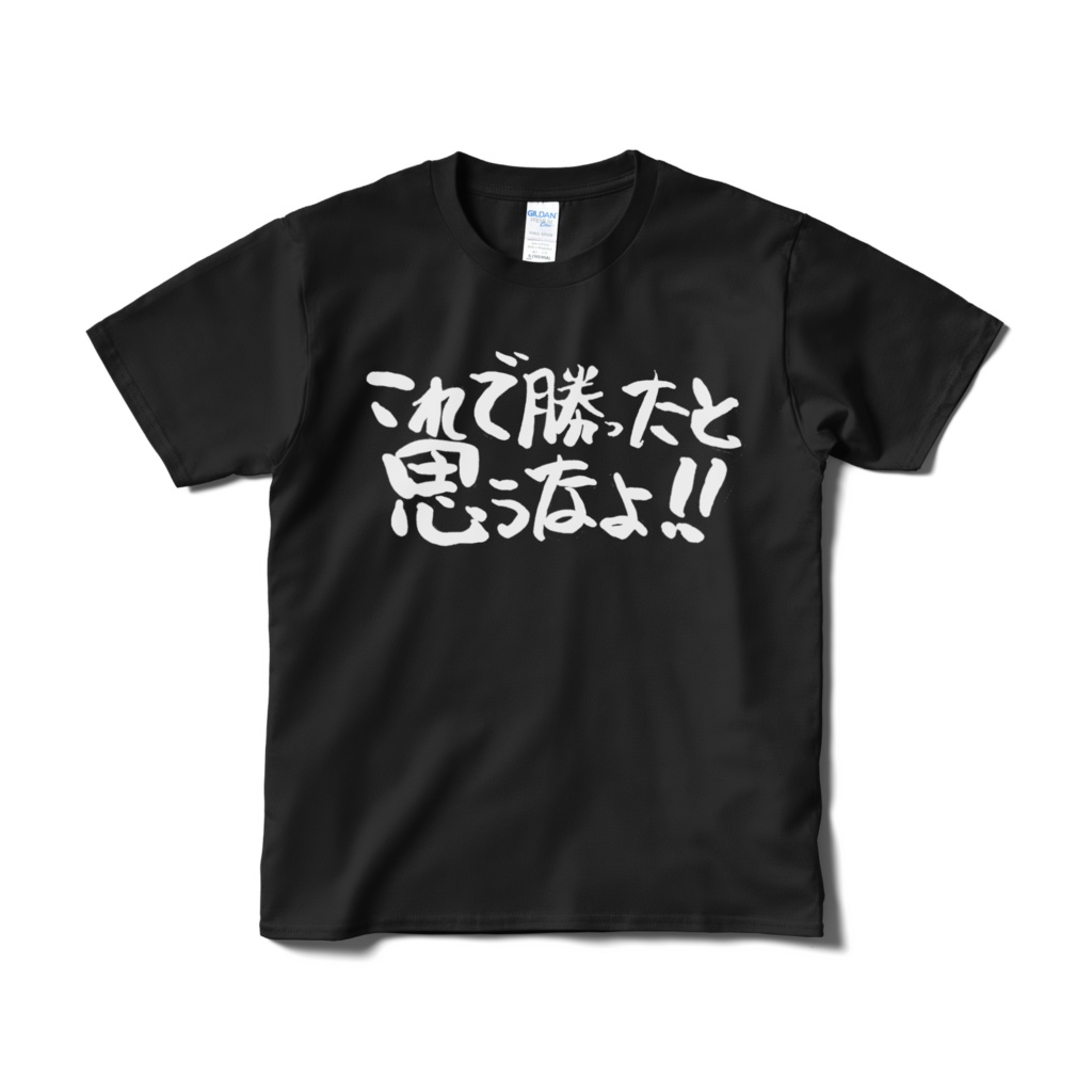 GILDAN - ‼️早い者勝ち‼️ 値下げありあり‼️ Tシャツ【ギルタン】白