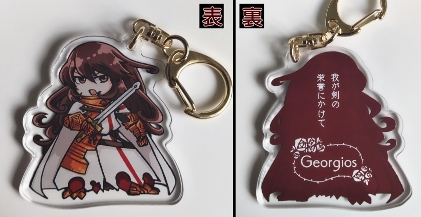 【FGO】アクリルキーホルダー・ゲオルギウス