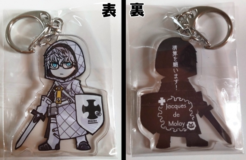 【FGO】アクリルキーホルダー・モレー(セイバー)