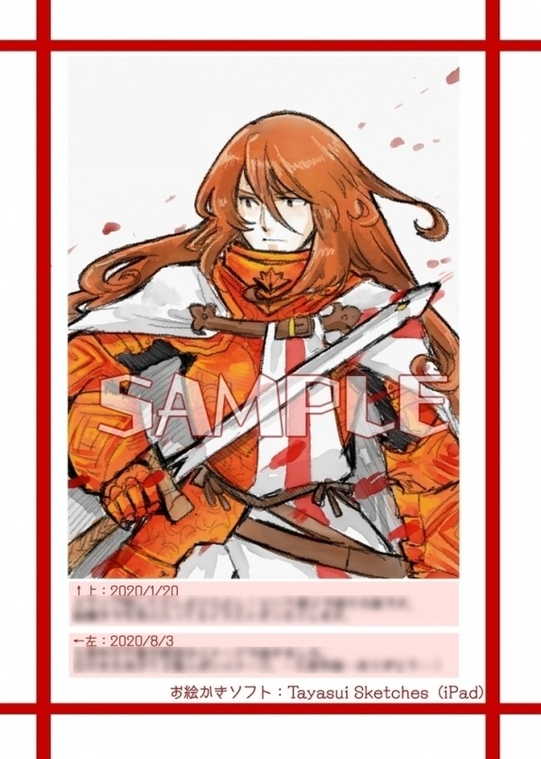 【FGO】ゲオルギウス先生イラスト再録本 「ProtoType」