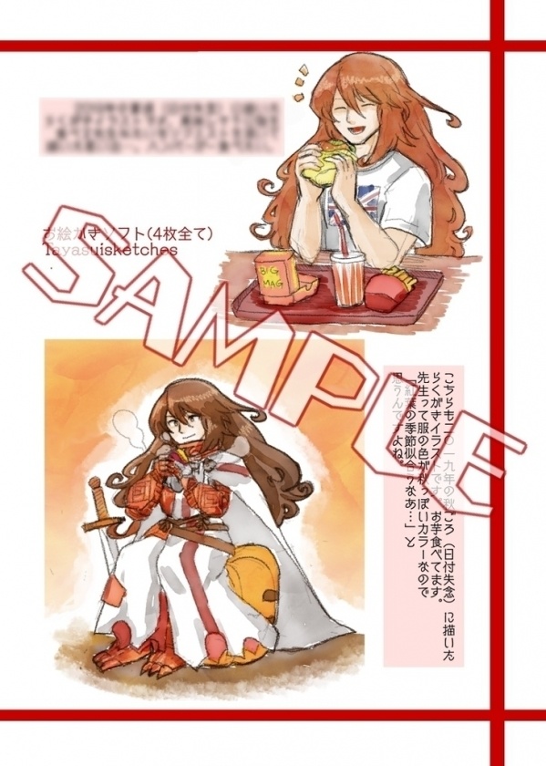【FGO】ゲオルギウス先生イラスト再録本 「ProtoType」