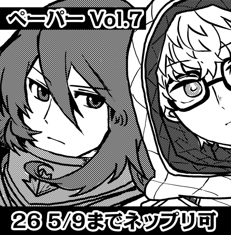 【サロピク5参加記念】ペーパー