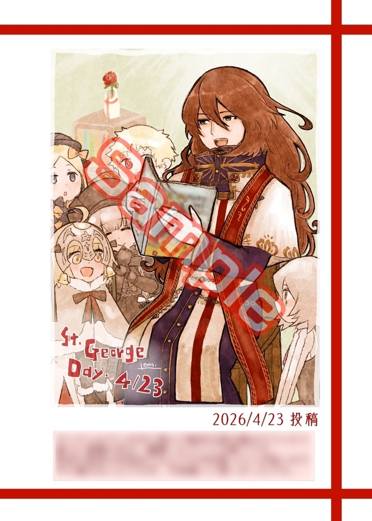 【FGO】ゲオルギウス先生イラスト本(再録有)「Gladius Fidei」