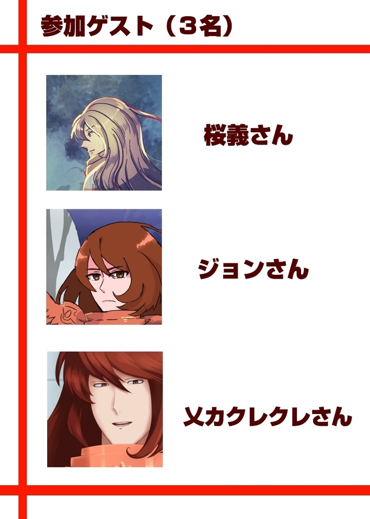 【FGO】ゲオルギウス先生イラスト本(再録有)「Gladius Fidei」