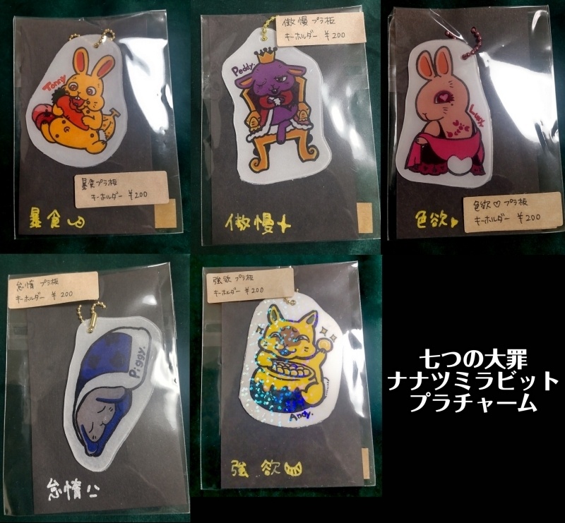 【創作】ナナツミラビット・プラ板チャーム