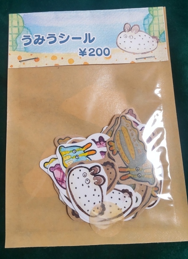 【創作】３パターン展・ウミウシシール