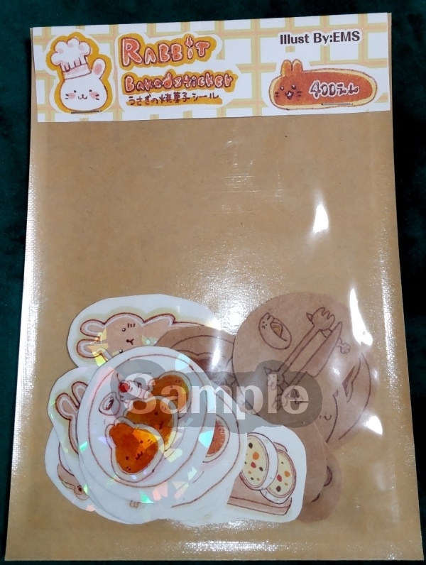 【創作】お菓子なキャラ展・ウサちゃんシール