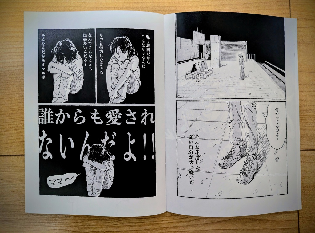 【紙】遺きる。【エッセイ漫画】