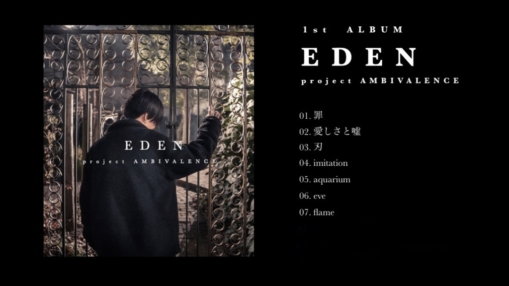 【無料配布】二次創作向け歌詞付きロック系歌モノインスト『刃/$.odÅ』オフボーカル