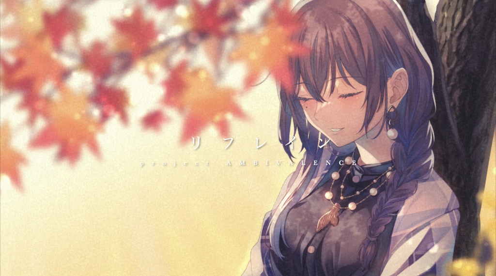 【無料配布】二次創作向け歌詞付きボカロ曲インスト『ワタシとサヨナラ/$.odÅ』オフボーカル